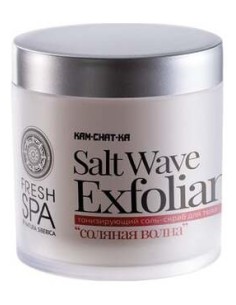Natura Siberica Fresh Spa Kam-Chat-Ka Exfoliante Salt Wave 400 Ml
